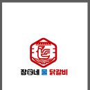 장가네물닭갈비 이미지