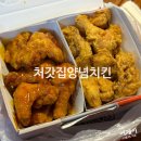보정동 처갓집양념치킨 후라이드, 치즈슈프림 반반세트메뉴 포장 후기