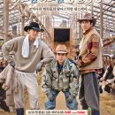 영원목장 | '콩콩팜팜' 이광수, 김우빈, 도경수에게 닥친 제주도 목장 똥벼락?