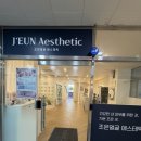 조은피부 - 노원구 | 창원 진해 피부 관리 조은얼굴 에스테틱 상체힐링케어 후기(예신관리)