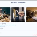 31140-9-86-10 | 강릉 세인트존스 호텔 여름 마무리 프로모션 최대 86% 할인 아이랑 수영장 조식 솔직 후기