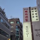써니사이드학원 | 코엑스 근처 맛집 쇼지 삼성본점 일본현지에서 먹는 듯한 가족식사후기(할인쿠폰드릴께요)