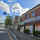 안성철학관 위치 전화번호 가격 주차 후기 옥수산장 철학관