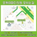 오케이마디의원 이미지