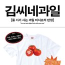 김씨네과일