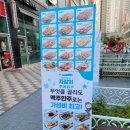 자갈치브라더스 홍성내포점 이미지