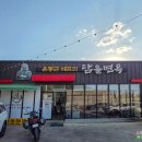 윤동균쉐프의담을면옥 | 경산 맛집 - 윤동균쉐프의 담을면옥 본점에서 냉면을 먹고 왔습니다. 경산 냉면 맛집