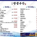 땅끝횟집 이미지