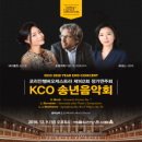 2018 송년음악회 이미지