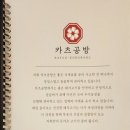 카츠공방 내방역점 이미지