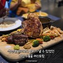 클레식기타 | 대전 수통골 시크릿가든 드레스 레스토랑 ｜ 연년생 육아맘도 만족한 분위기 좋은 가족외식 &amp; 남편 생일...