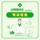 하나메디팜 이미지