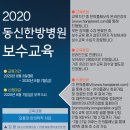 동신한방병원 이미지