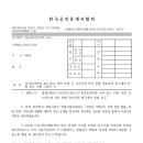 공인중개사법 표시.광고 위반 관련 등 이의신청 처리 현황 정보공개 청구내역 취합 보고 이미지