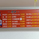 사또반점 이미지