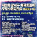 화곡로 65길 이미지