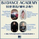 비아이댄스학원 이미지
