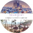 독일마을게스트하우스