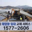 에프○○○태양광발전소 이미지