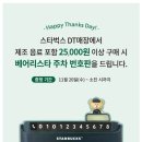 스타벅스 평택비전DT점 이미지