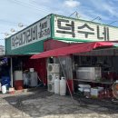 서산 대산 황금산 맛집 : 덕수네가리비 1호점 매생이 해물칼국수