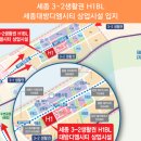 보람동_세종교육청 이미지