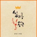 불기 2563년 향기로운 불교 송년회 / 4. 향불교 송년회(香佛敎 送年會) 나눔 회향 이미지