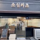 소신카츠 이미지