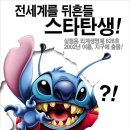 『릴로 &amp; 스티치』 줄거리·후기｜ 오하나, 우리는 결코 혼자가 아니다.