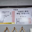 장수유황오리