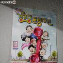 경로당 폰팅사건 | 대전 데이트 코스 - 경로당 폰팅사건 in 드림아트홀 굿굿