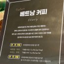 카페반미콩 부산주례점 이미지