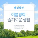 슬기학원