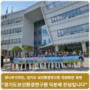 환경보건연구원 입구 이미지