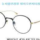 눈사랑안경명지오션시티점 이미지