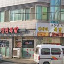 종로경원족발 이미지