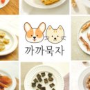 개까까 이미지