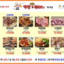 황홀한막창 - 화성시 남양만로 898 | 황홀한막창