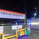 워시랜드김포대로70충전소