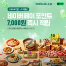 팝스토어 송파오금 | 샤브올데이 망고올데이 오금점 | 무지개생망고 진짜 맛있어? | 전국 최초 선출시 내돈내산 솔직 후기