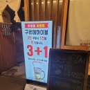 강동구 천호 분위기 좋은 오마카세 / 술집 수제꼬치 맛집 추천 천호구르메