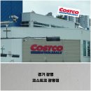 와드커피광명 | 경기 광명 코스트코 광명점, 주말 일상 방문 후기