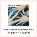 마야네일 | 치앙마이 마야몰 MARIM Nail&Spa MAYA 유아 젤네일 아트 후기 및 관리법