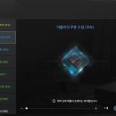 아틀라의 푸른 수첩 생첫트! 결과는? 이미지
