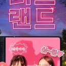 러브랜드미술관 이미지