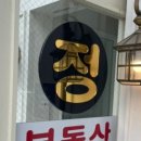 반포정공인중개사사무소 이미지