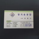 한얼전기 이미지