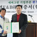 (주)에버그린 이미지