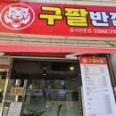 구팔 네이버블로그