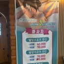 테마사우나 | 통영 24시 찜질방 추천, 테마찜질방 사우나 목욕탕, 숙박 이용 후기